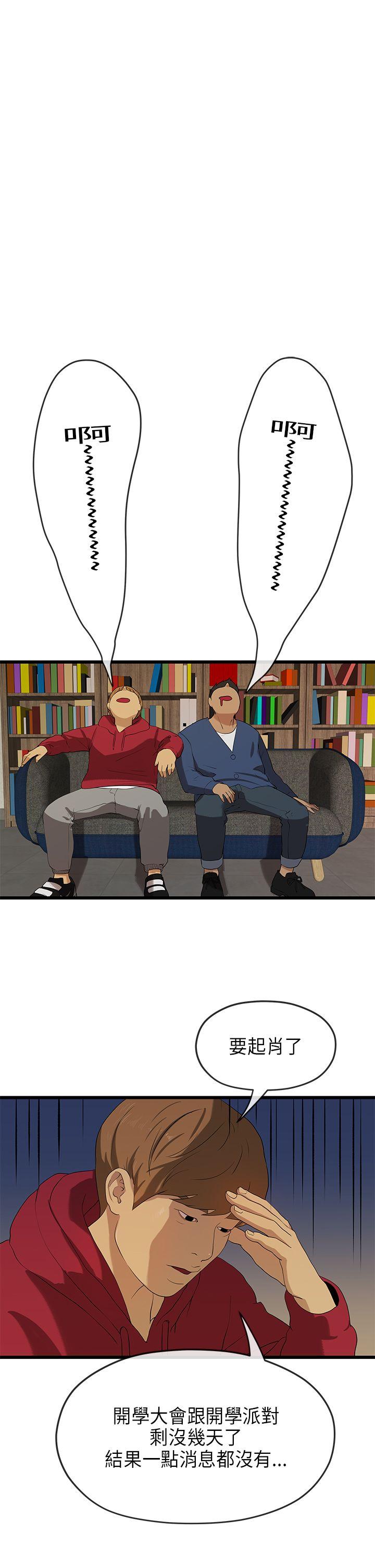 [韩国漫画] 初恋情结 爱情,巨乳大奶#[32P]-13