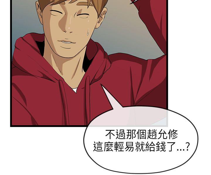 [韩国漫画] 初恋情结 爱情,巨乳大奶#[32P]-29