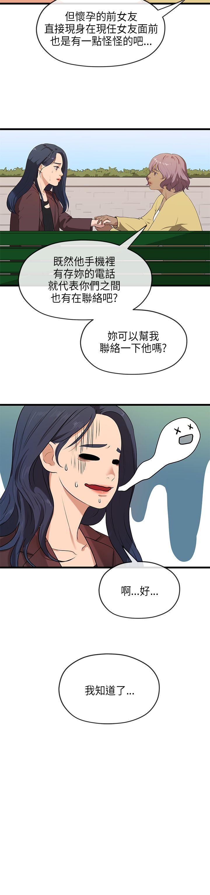 [韩国漫画] 初恋情结 爱情,巨乳大奶#[29P]-12
