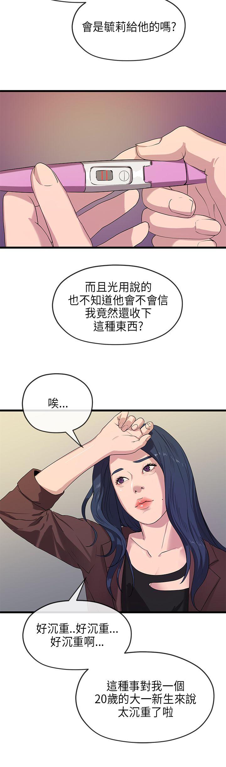 [韩国漫画] 初恋情结 爱情,巨乳大奶#[29P]-15