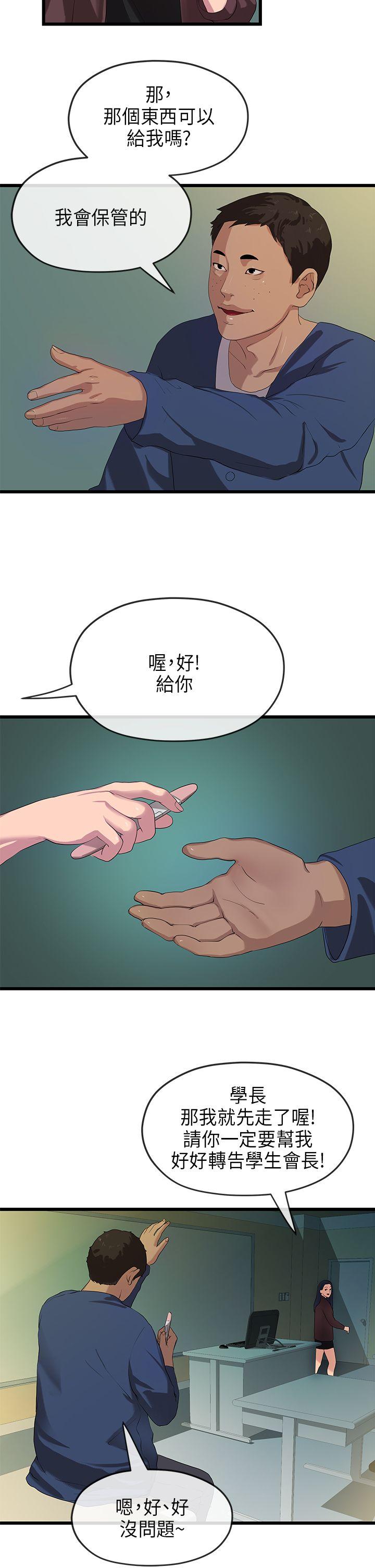 [韩国漫画] 初恋情结 爱情,巨乳大奶#[29P]-26