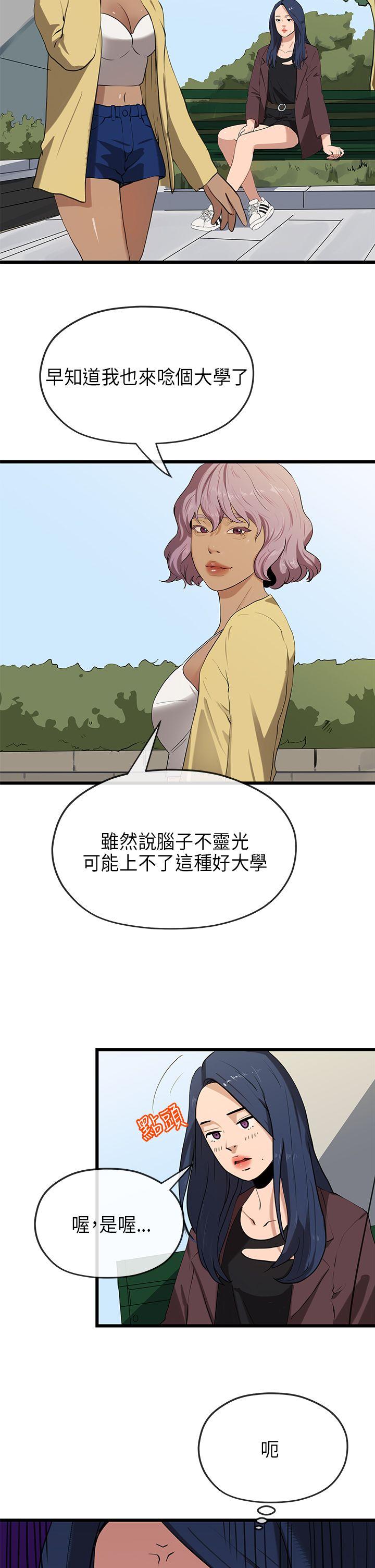 [韩国漫画] 初恋情结 爱情,巨乳大奶#[29P]-5