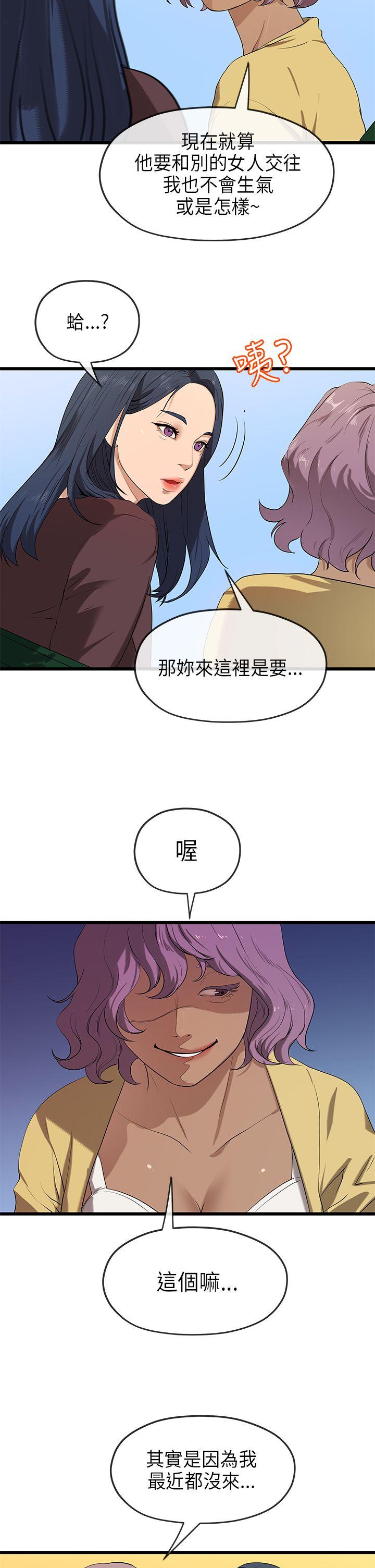 [韩国漫画] 初恋情结 爱情,巨乳大奶#[29P]-8