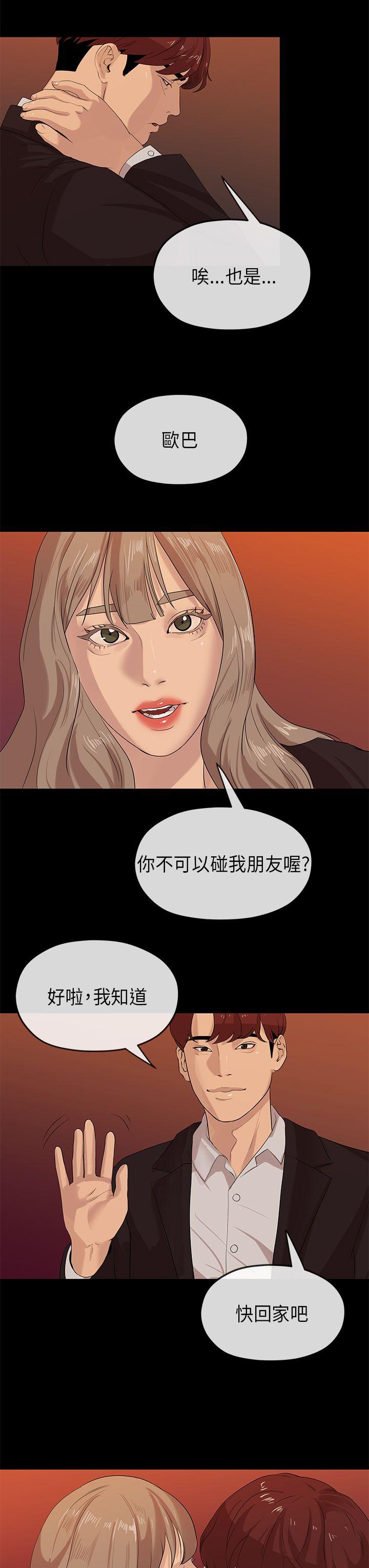 [韩国漫画] 初恋情结 爱情,巨乳大奶#[29P]-20