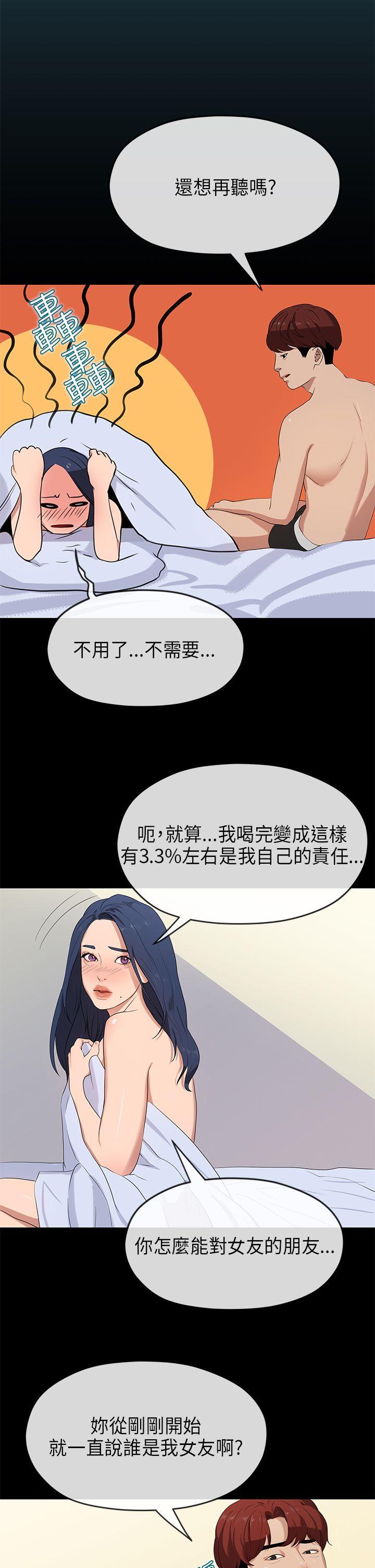[韩国漫画] 初恋情结 爱情,巨乳大奶#[33P]-11