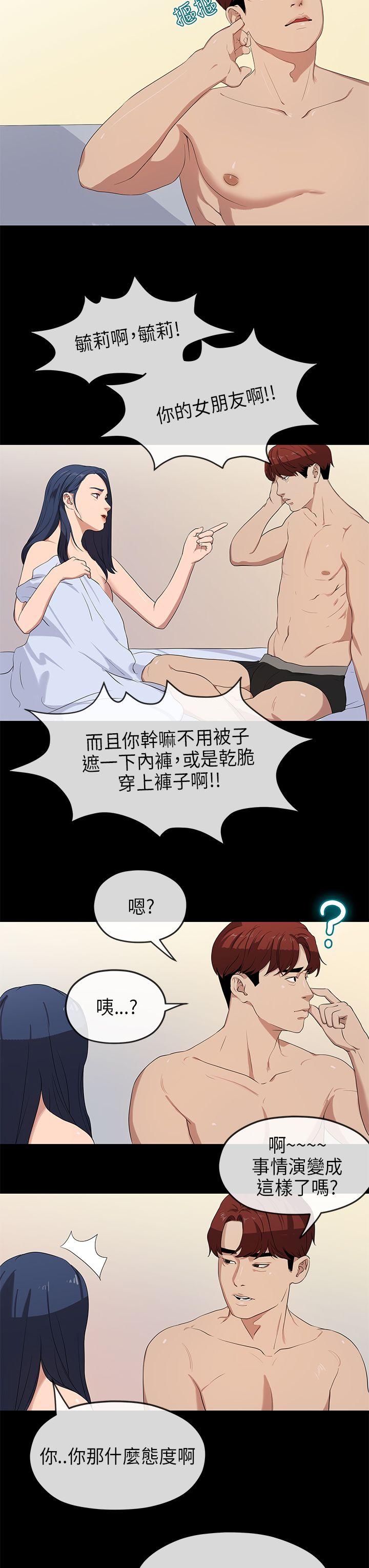 [韩国漫画] 初恋情结 爱情,巨乳大奶#[33P]-12