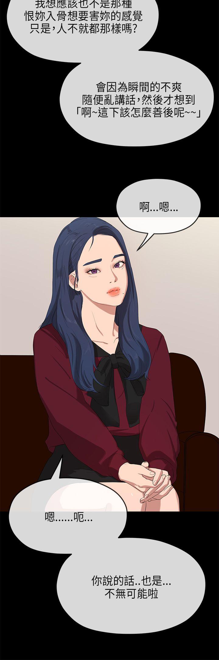 [韩国漫画] 初恋情结 爱情,巨乳大奶#[33P]-23