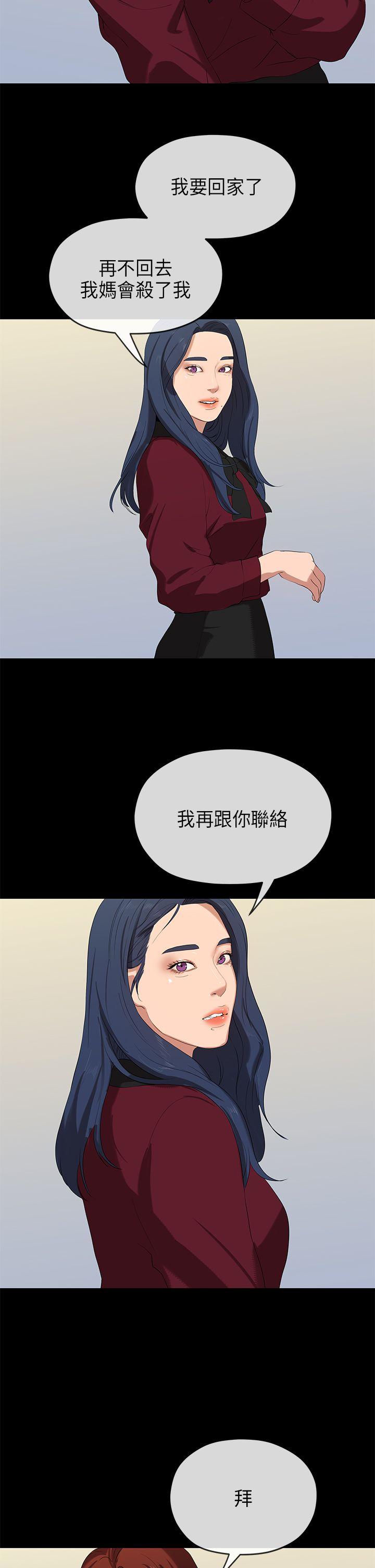 [韩国漫画] 初恋情结 爱情,巨乳大奶#[33P]-28