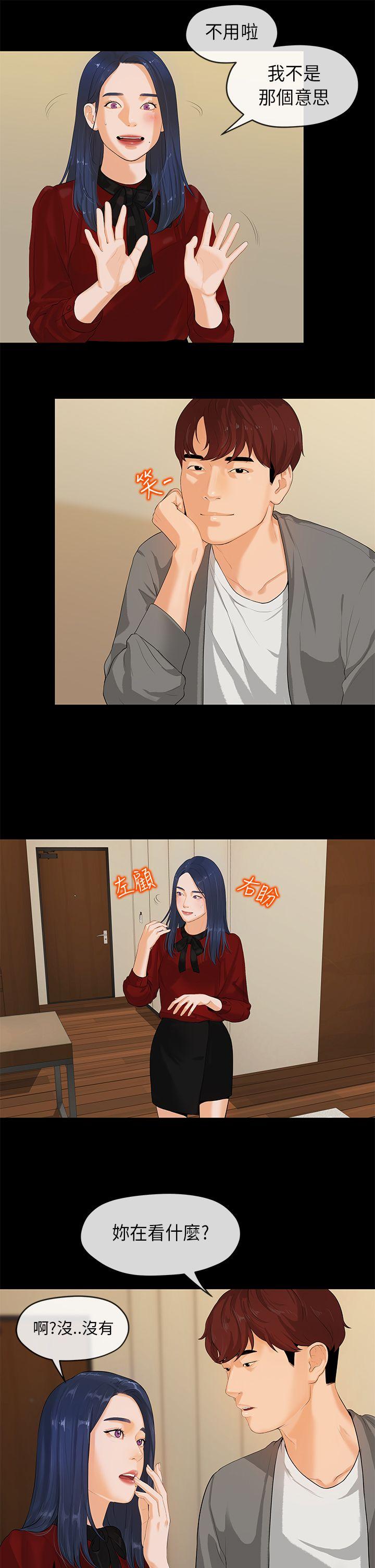 [韩国漫画] 初恋情结 爱情,巨乳大奶#[50P]-10