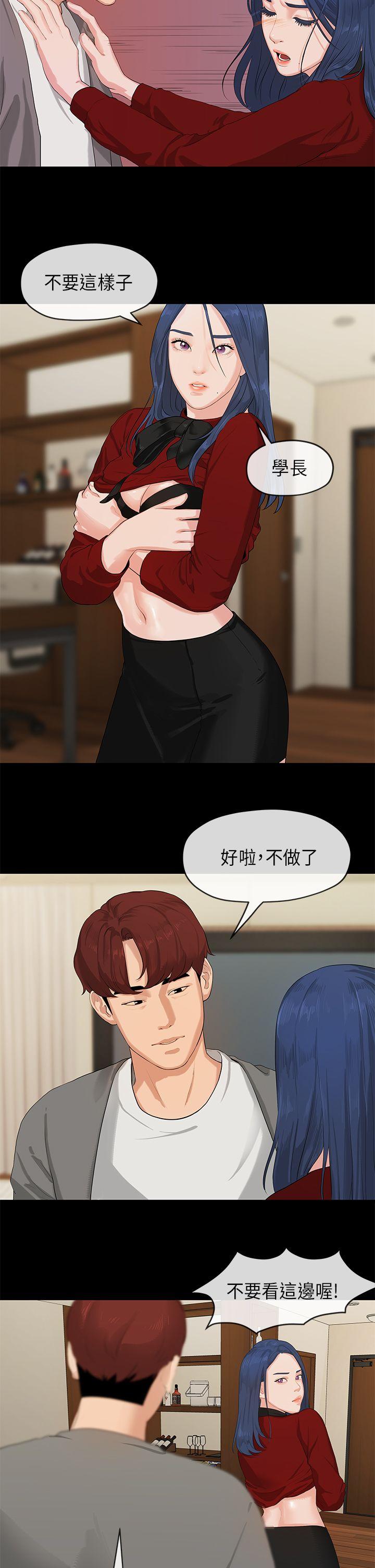 [韩国漫画] 初恋情结 爱情,巨乳大奶#[50P]-22