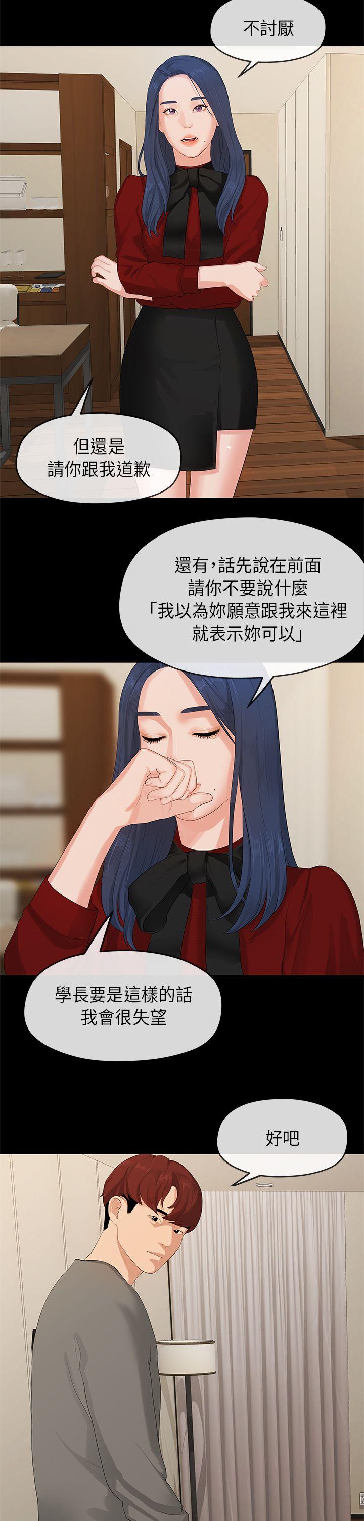 [韩国漫画] 初恋情结 爱情,巨乳大奶#[50P]-25