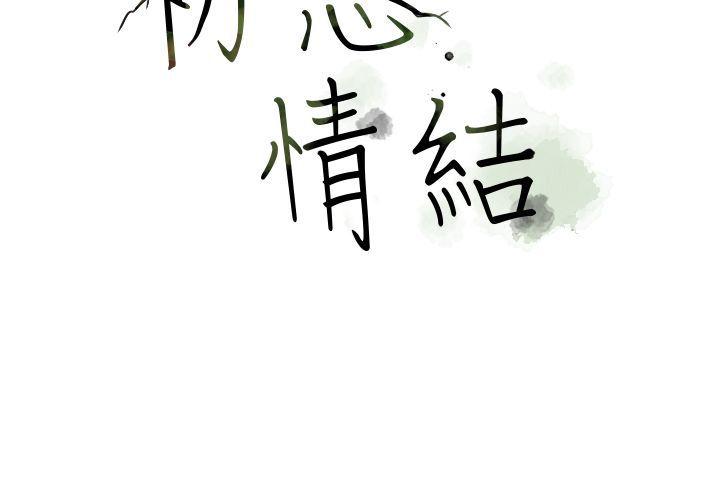 [韩国漫画] 初恋情结 爱情,巨乳大奶#[50P]-50