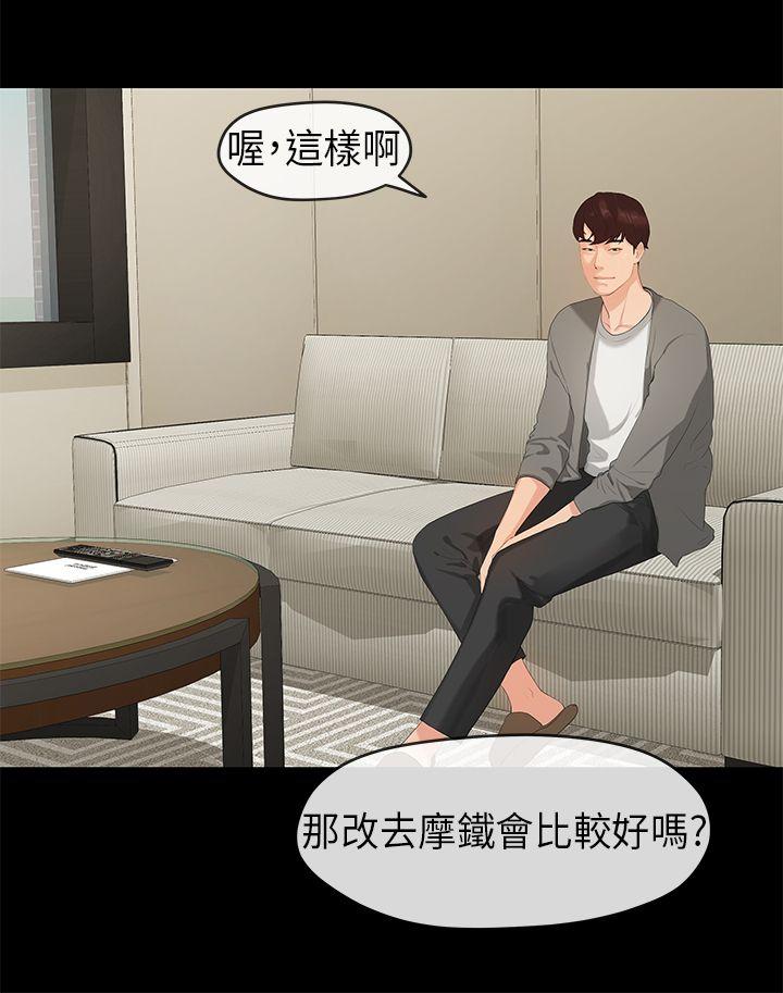 [韩国漫画] 初恋情结 爱情,巨乳大奶#[50P]-9