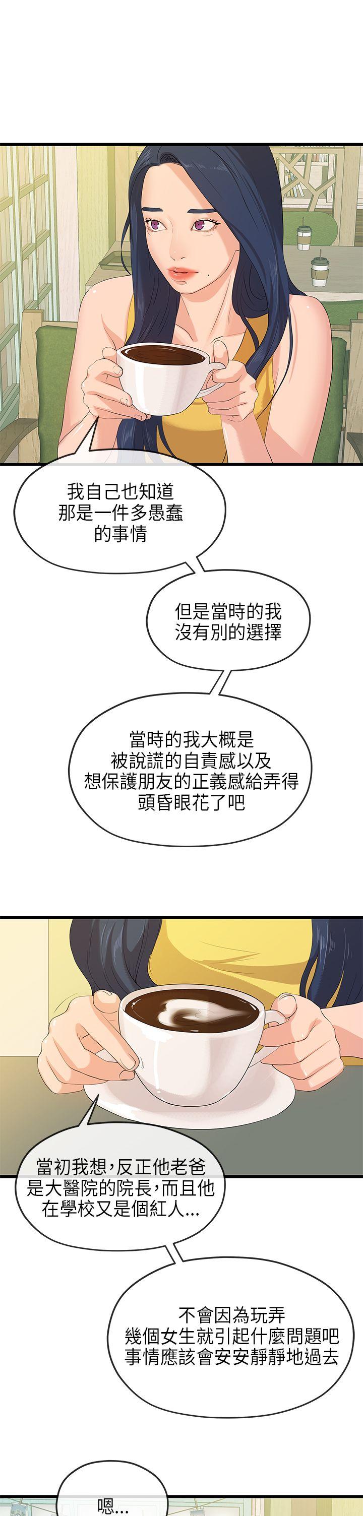 [韩国漫画] 初恋情结 爱情,巨乳大奶#[28P]-10