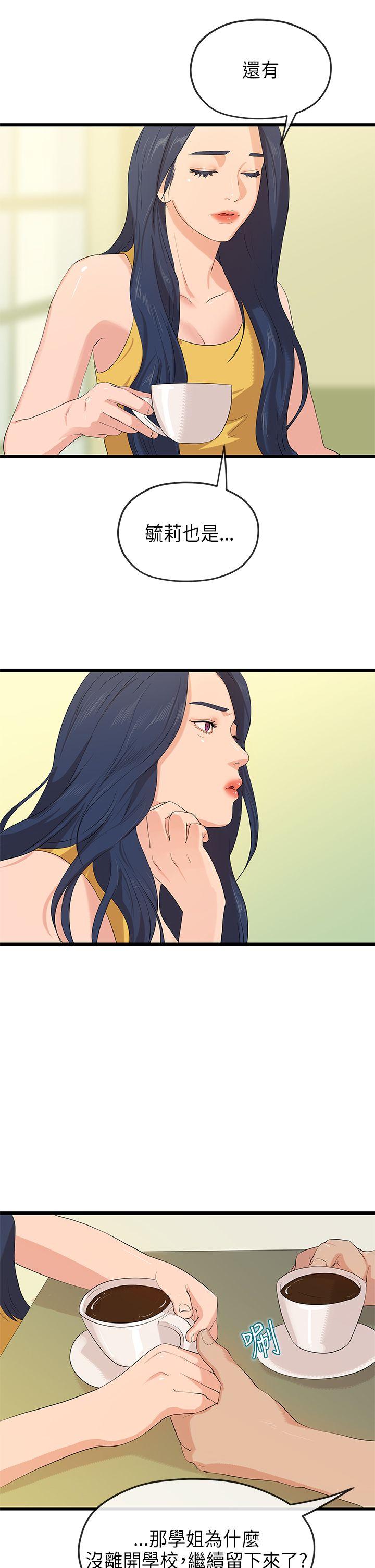 [韩国漫画] 初恋情结 爱情,巨乳大奶#[28P]-13