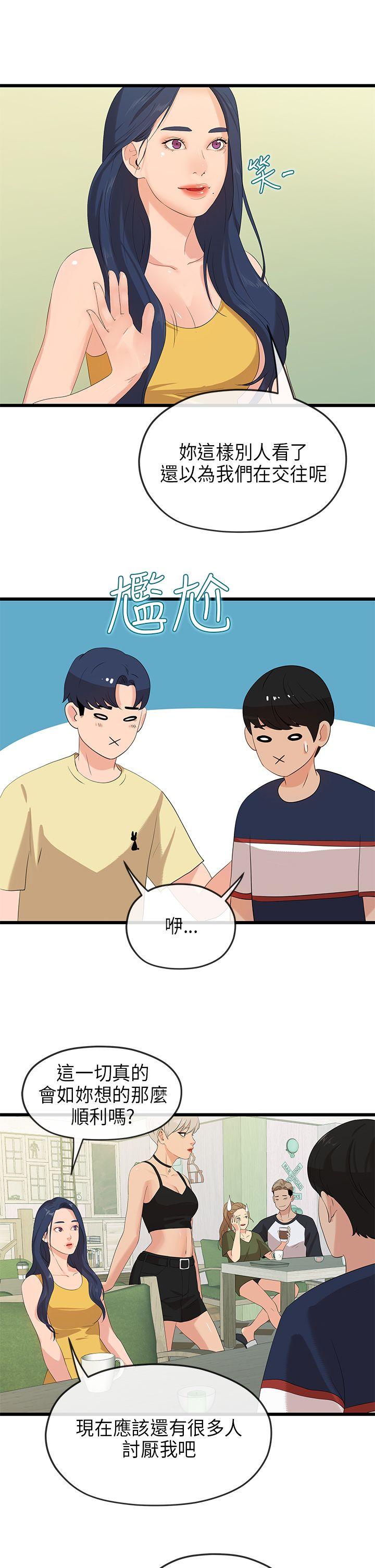 [韩国漫画] 初恋情结 爱情,巨乳大奶#[28P]-19