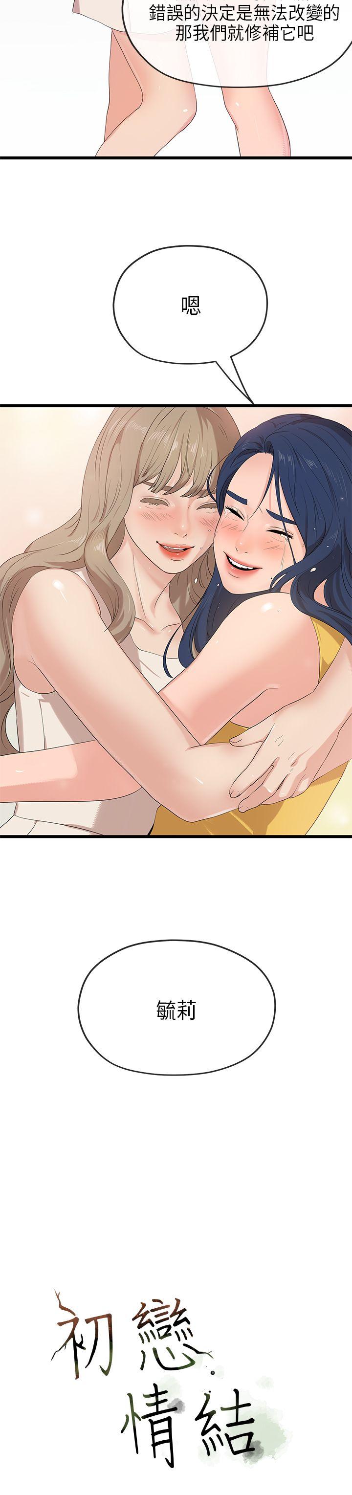 [韩国漫画] 初恋情结 爱情,巨乳大奶#[28P]-27