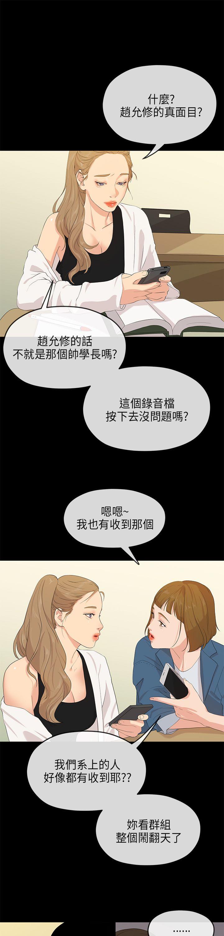 [韩国漫画] 初恋情结 爱情,巨乳大奶#[28P]-4
