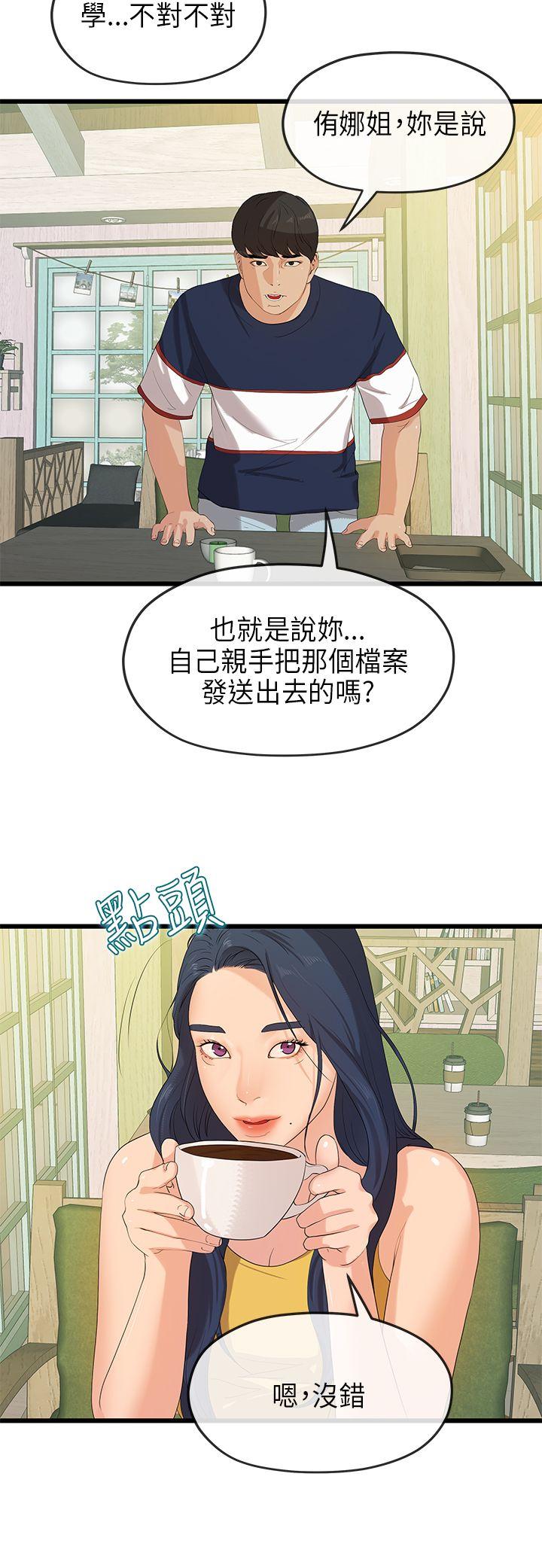 [韩国漫画] 初恋情结 爱情,巨乳大奶#[28P]-9