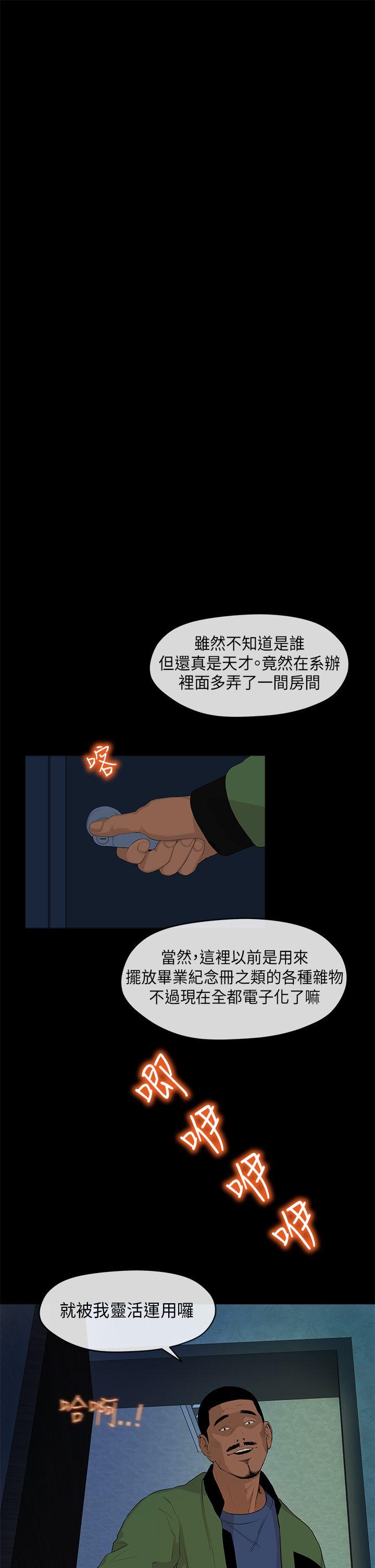 [韩国漫画] 初恋情结 爱情,巨乳大奶#[26P]-10