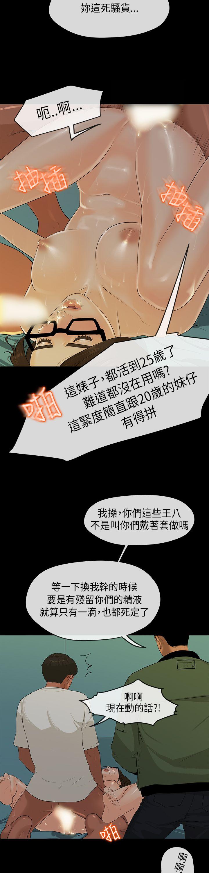 [韩国漫画] 初恋情结 爱情,巨乳大奶#[26P]-14