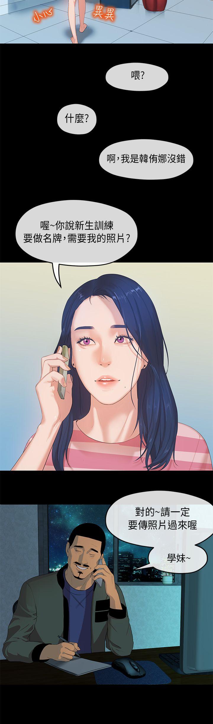 [韩国漫画] 初恋情结 爱情,巨乳大奶#[26P]-24