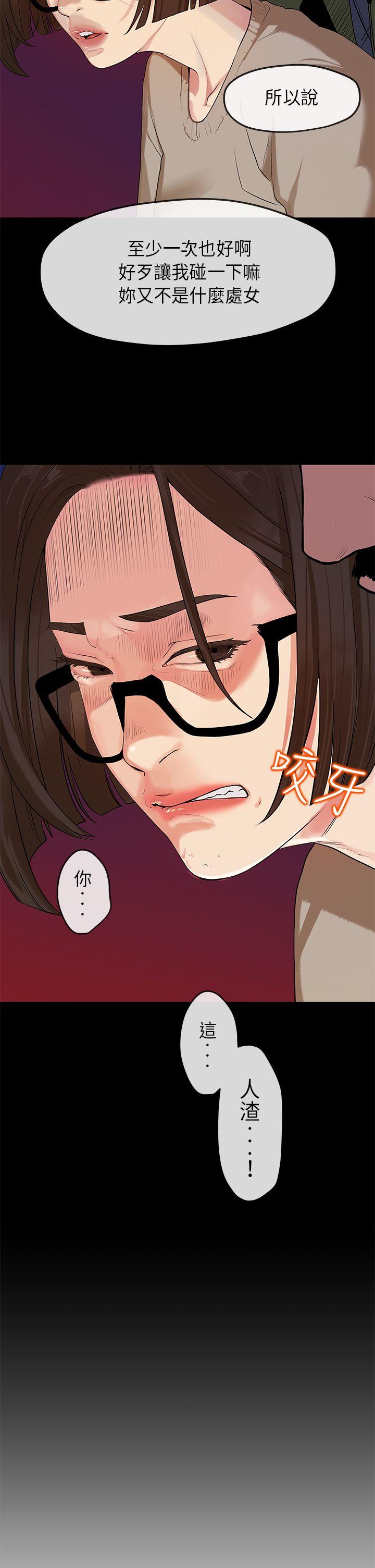 [韩国漫画] 初恋情结 爱情,巨乳大奶#[26P]-5