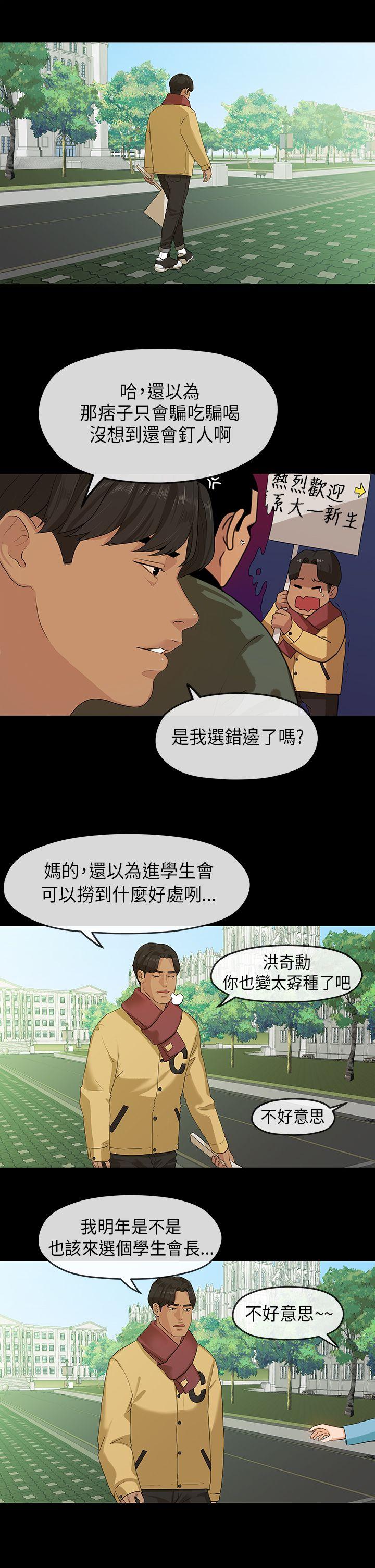 [韩国漫画] 初恋情结 爱情,巨乳大奶#[23P]-1