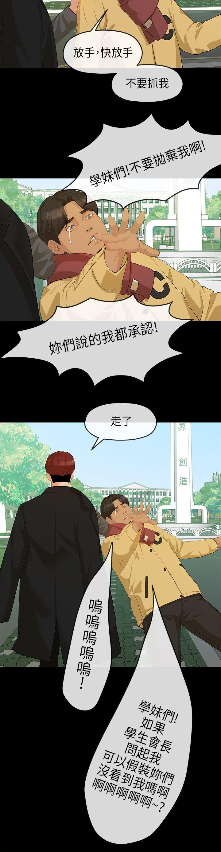 [韩国漫画] 初恋情结 爱情,巨乳大奶#[26P]-20