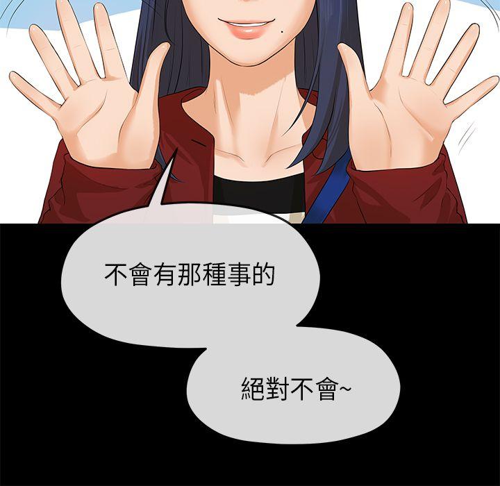 [韩国漫画] 初恋情结 爱情,巨乳大奶#[26P]-23