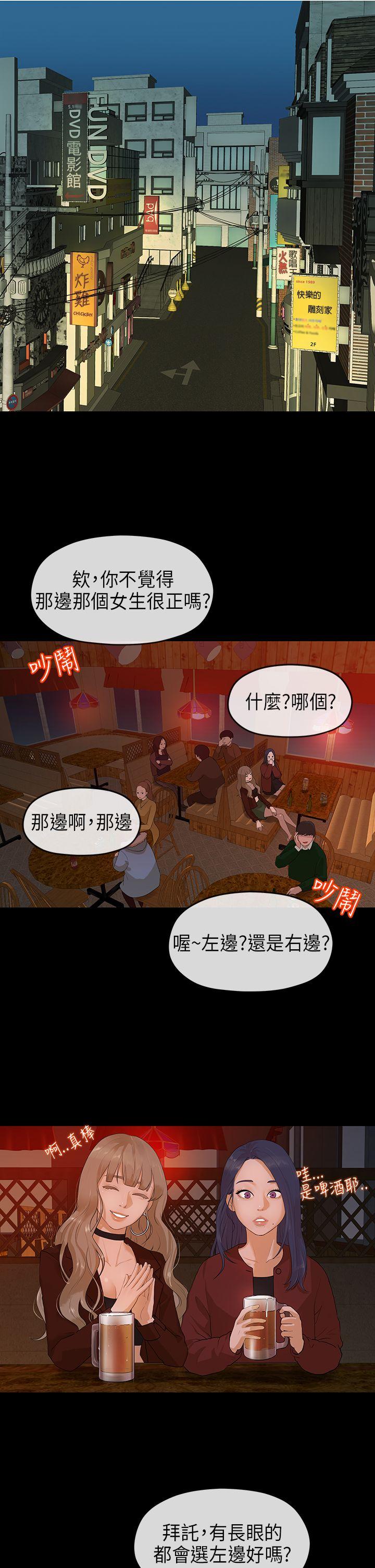 [韩国漫画] 初恋情结 爱情,巨乳大奶#[28P]-1