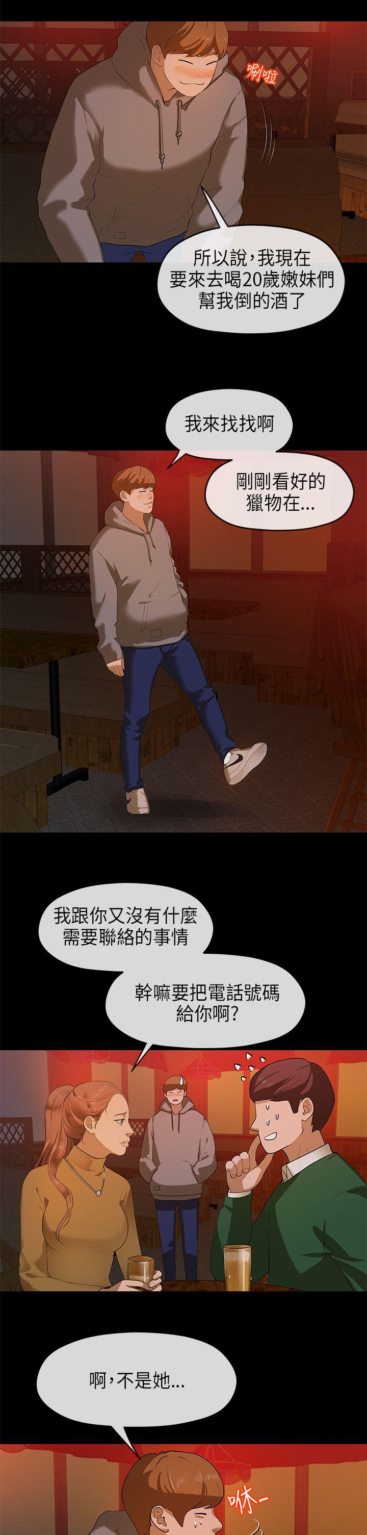 [韩国漫画] 初恋情结 爱情,巨乳大奶#[28P]-11