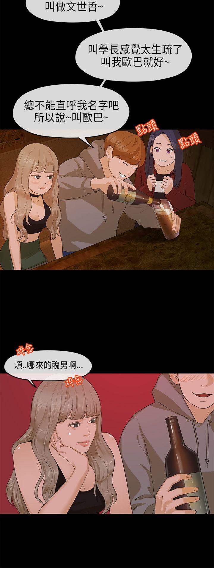 [韩国漫画] 初恋情结 爱情,巨乳大奶#[28P]-16