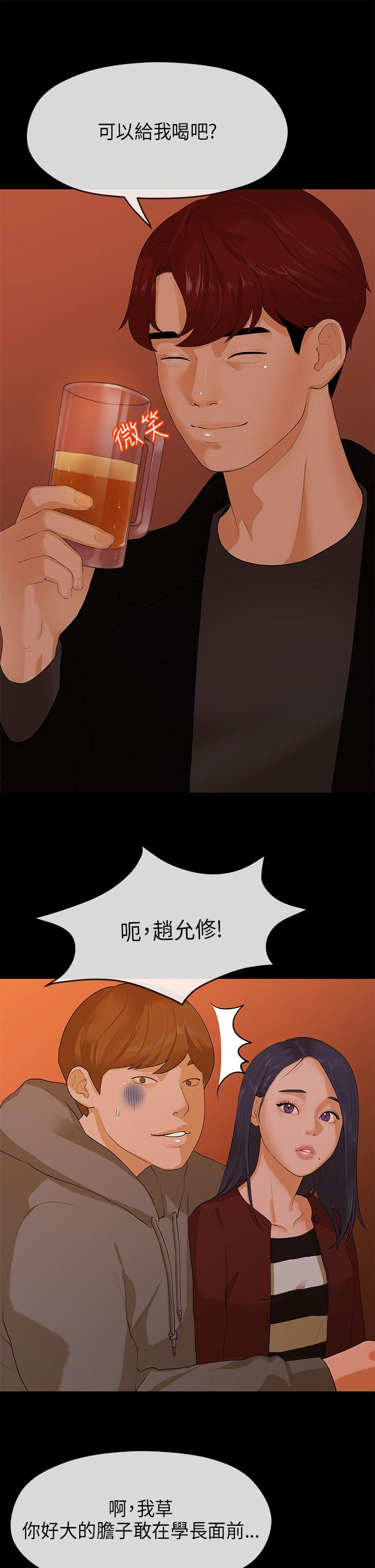 [韩国漫画] 初恋情结 爱情,巨乳大奶#[28P]-23