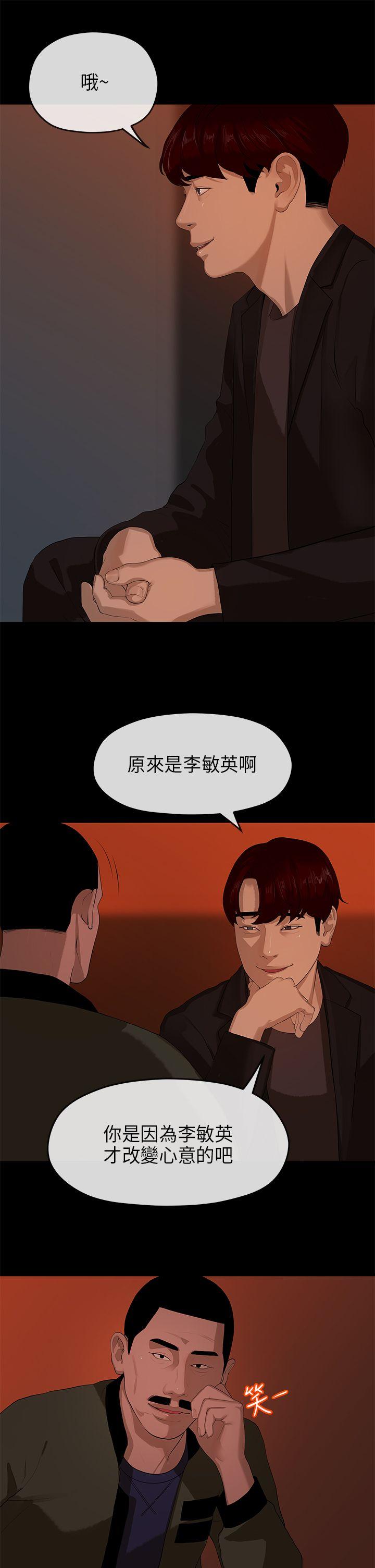 [韩国漫画] 初恋情结 爱情,巨乳大奶#[25P]-10
