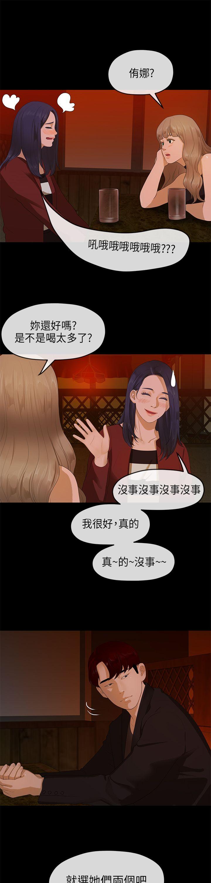 [韩国漫画] 初恋情结 爱情,巨乳大奶#[25P]-24