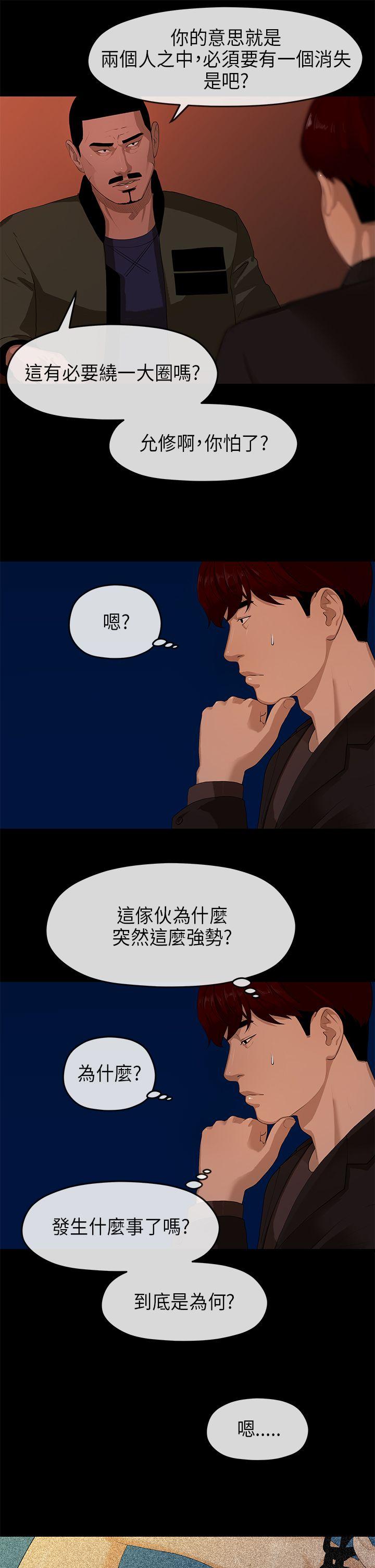 [韩国漫画] 初恋情结 爱情,巨乳大奶#[25P]-8