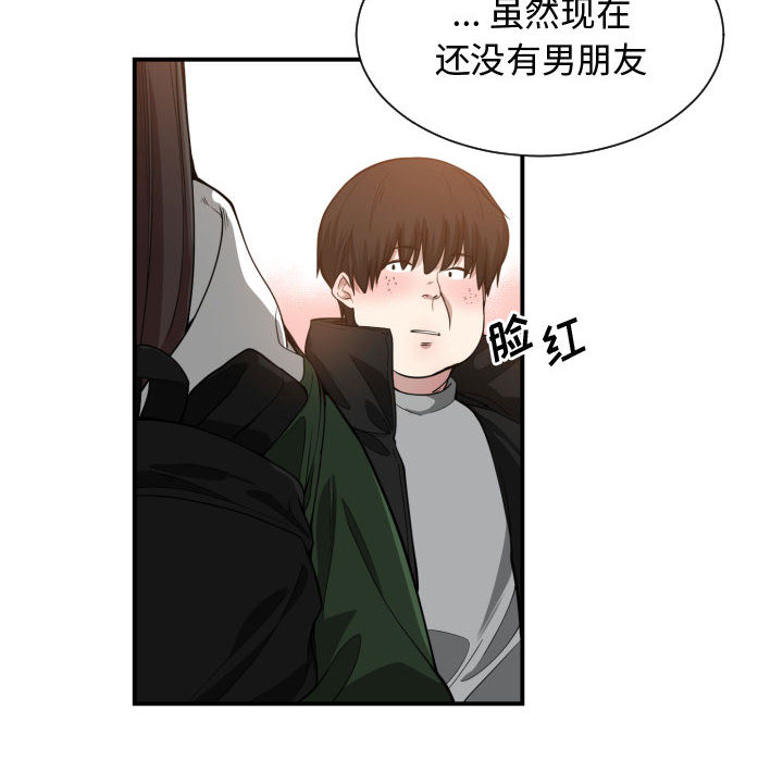 [韩国漫画] 有什么了不起的！ 爱情,巨乳大奶, 后宫#[109P]-10
