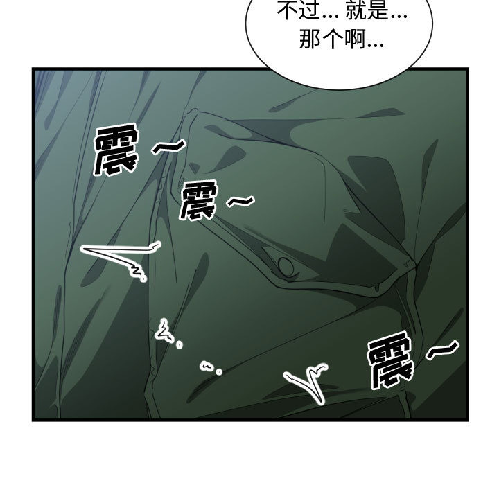 [韩国漫画] 有什么了不起的！ 爱情,巨乳大奶, 后宫#[109P]-102