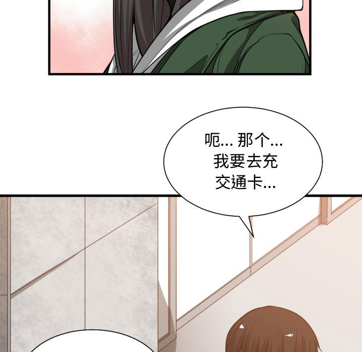 [韩国漫画] 有什么了不起的！ 爱情,巨乳大奶, 后宫#[109P]-13