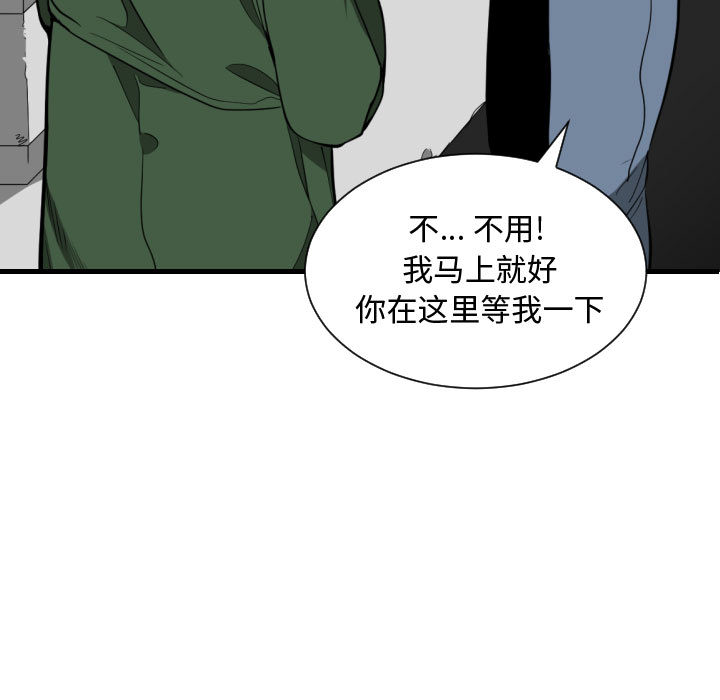 [韩国漫画] 有什么了不起的！ 爱情,巨乳大奶, 后宫#[109P]-15