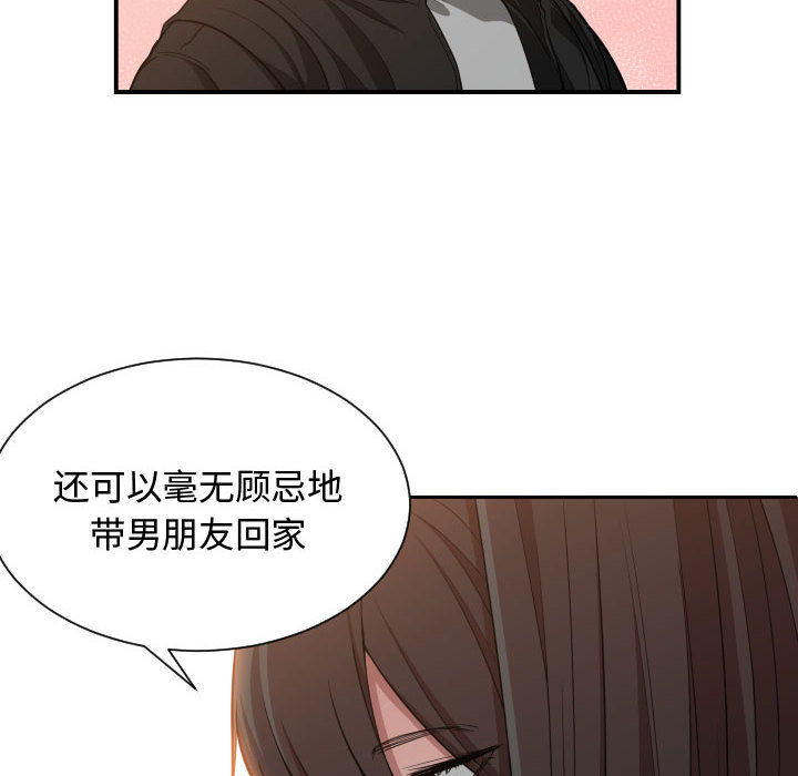 [韩国漫画] 有什么了不起的！ 爱情,巨乳大奶, 后宫#[109P]-8