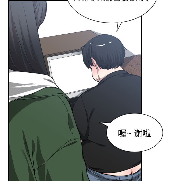 [韩国漫画] 有什么了不起的！ 爱情,巨乳大奶, 后宫#[109P]-99