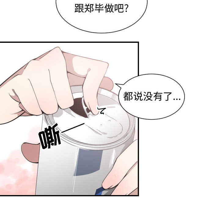 [韩国漫画] 有什么了不起的！ 爱情,巨乳大奶, 后宫#[118P]-104