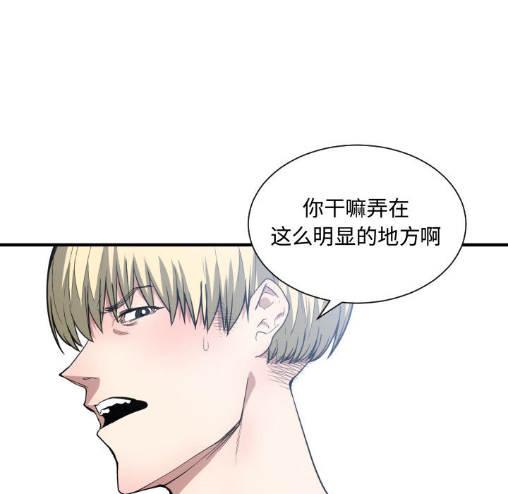 [韩国漫画] 有什么了不起的！ 爱情,巨乳大奶, 后宫#[118P]-106