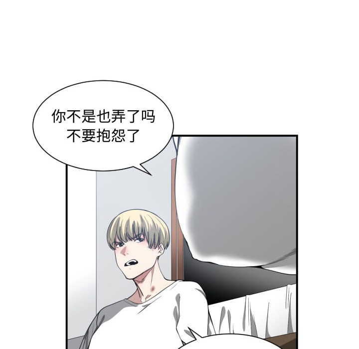 [韩国漫画] 有什么了不起的！ 爱情,巨乳大奶, 后宫#[118P]-109