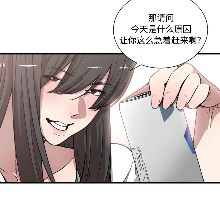 [韩国漫画] 有什么了不起的！ 爱情,巨乳大奶, 后宫#[118P]-113