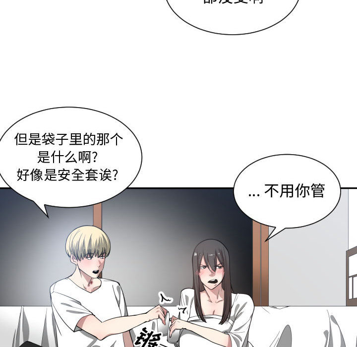 [韩国漫画] 有什么了不起的！ 爱情,巨乳大奶, 后宫#[118P]-116