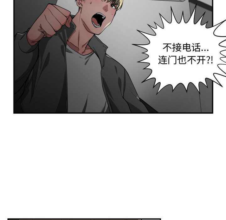 [韩国漫画] 有什么了不起的！ 爱情,巨乳大奶, 后宫#[118P]-27