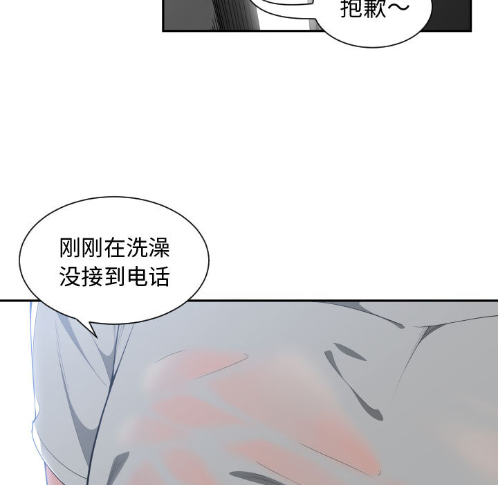 [韩国漫画] 有什么了不起的！ 爱情,巨乳大奶, 后宫#[118P]-30